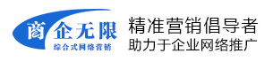 商企无限建站平台